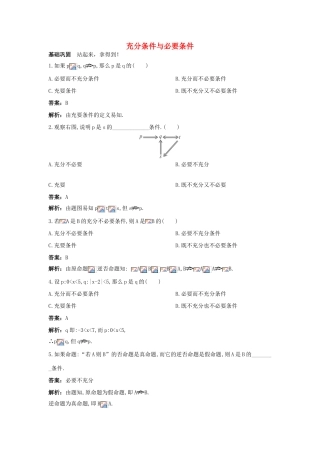 高一数学下册过关检测试题15 新人教A版