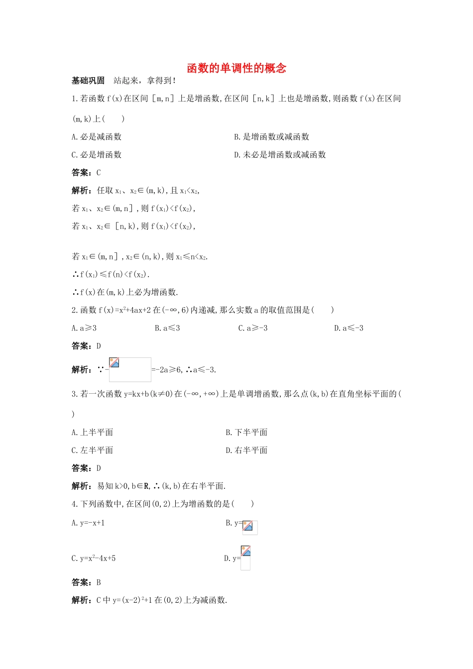 高一数学下册过关检测试题11 新人教A版_第1页