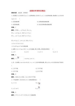 高一数学下册过关检测试题11 新人教A版
