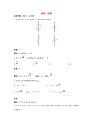 高一数学下册过关检测试题14 新人教A版