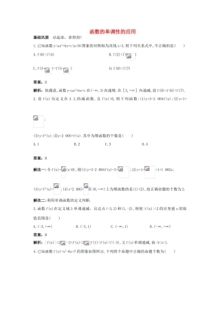 高一数学下册过关检测试题10 新人教A版