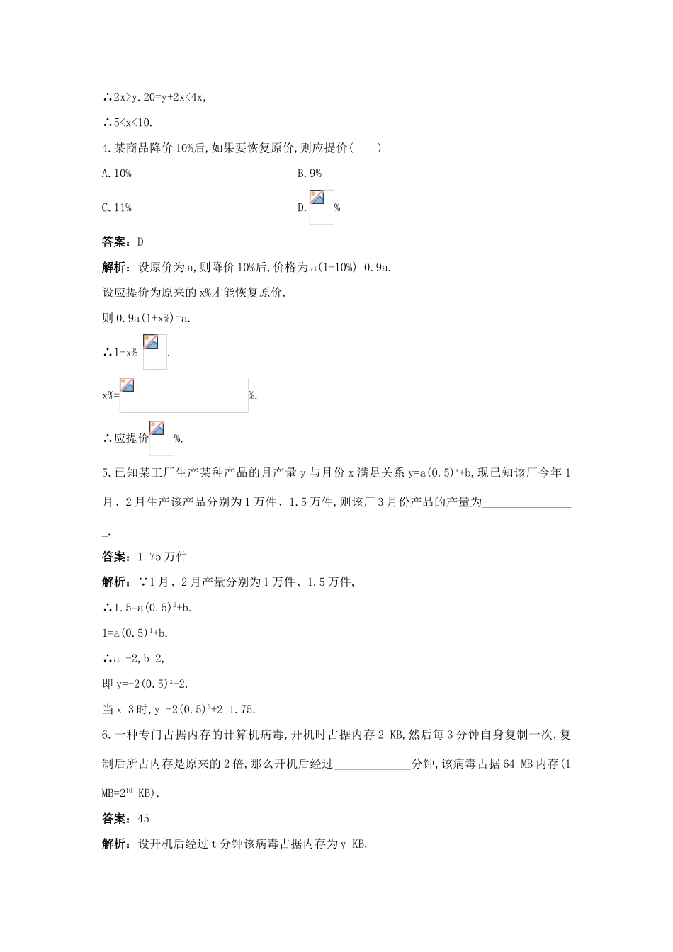 高一数学下册过关检测试题1 新人教A版_第2页