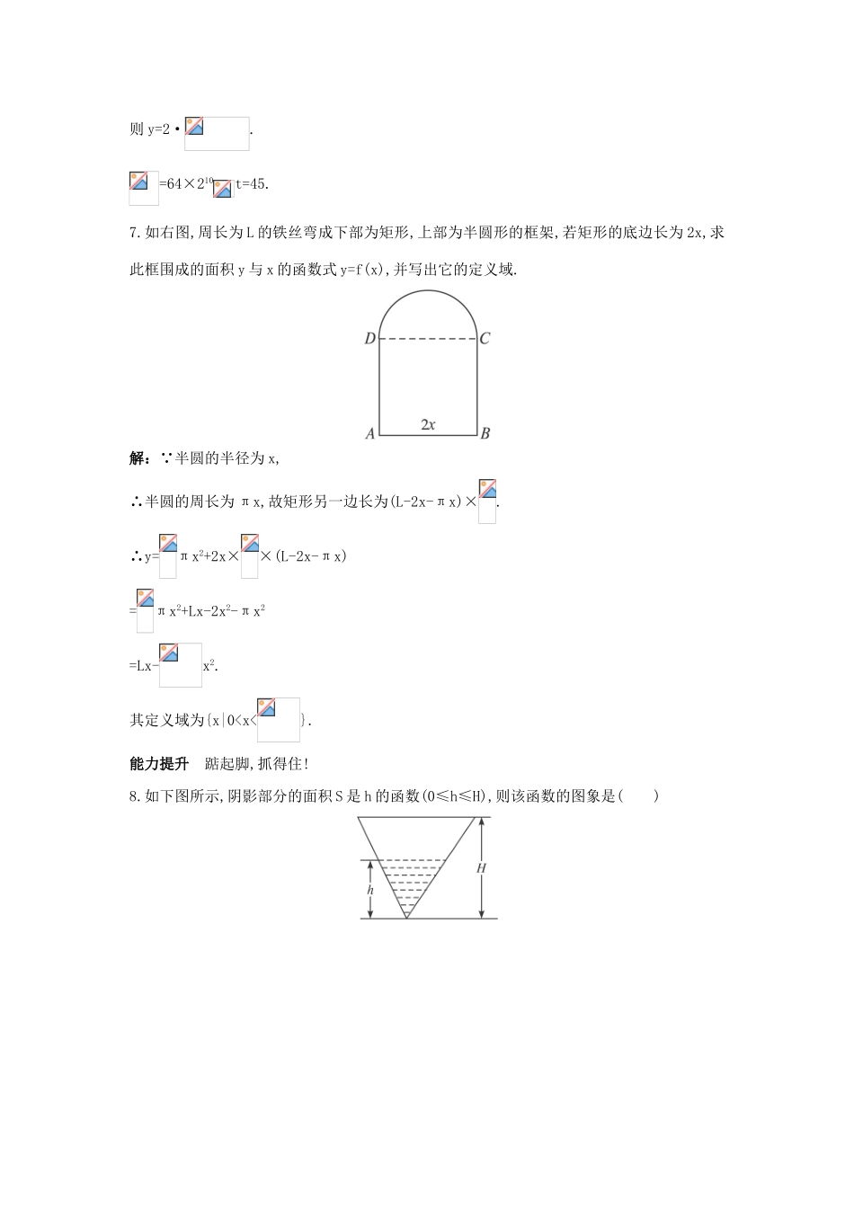 高一数学下册过关检测试题1 新人教A版_第3页