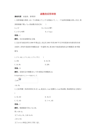 高一数学下册过关检测试题1 新人教A版