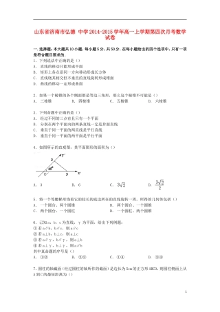 高一数学上学期第四次月考试卷（含解析）-人教版高一全册数学试题