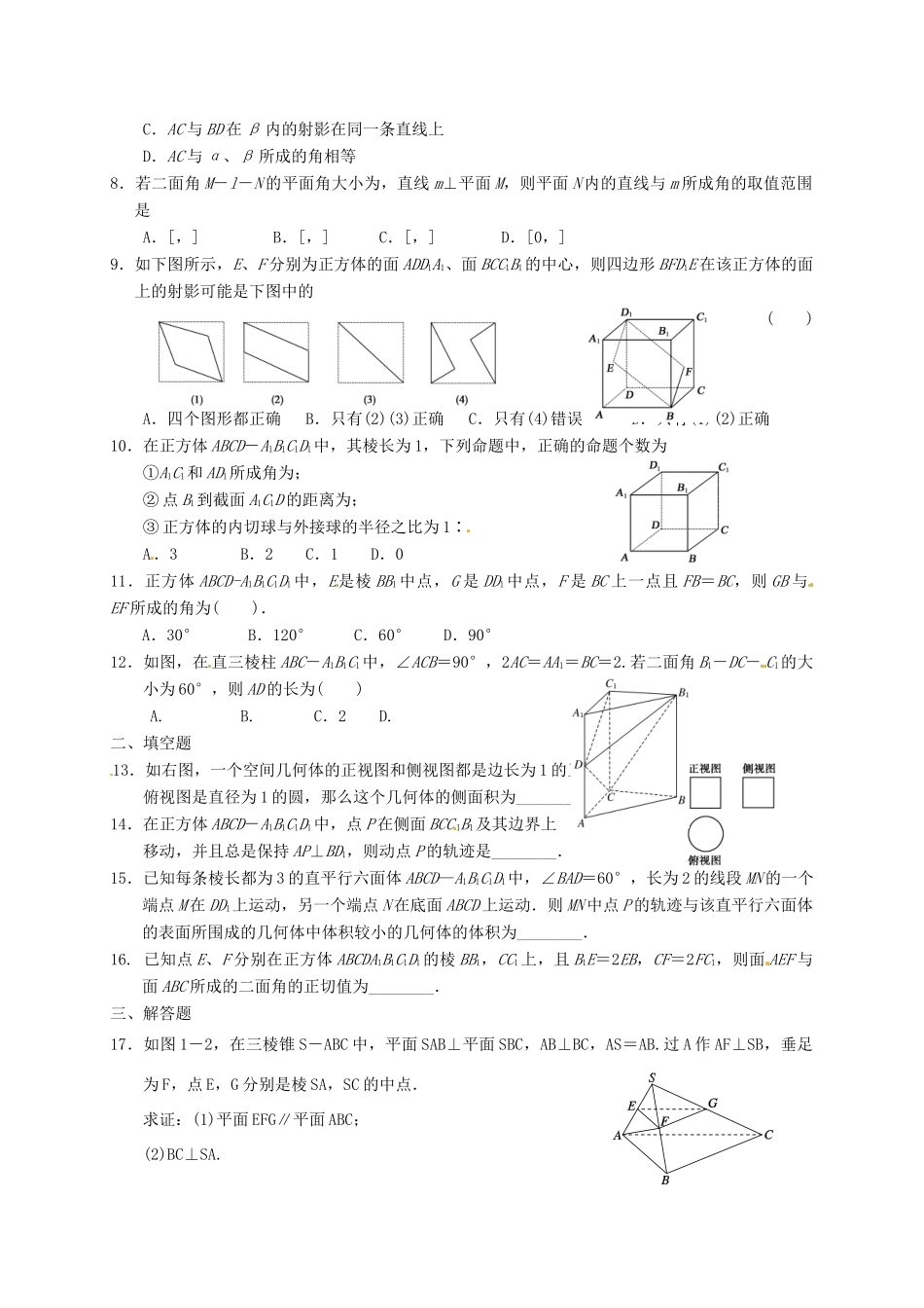 高一数学上学期第二次（10月）月考试题-人教版高一全册数学试题_第2页
