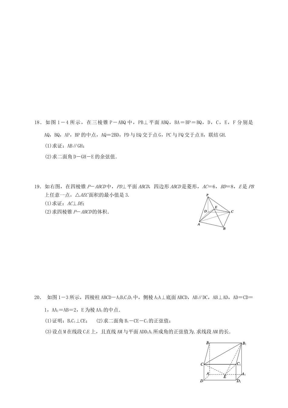 高一数学上学期第二次（10月）月考试题-人教版高一全册数学试题_第3页