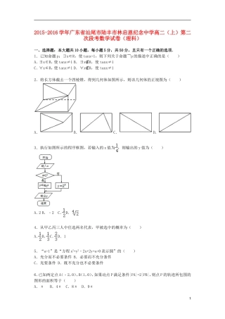 高一数学上学期第二次月考试题（含解析）-人教版高一全册数学试题