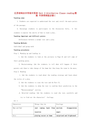 江苏省响水中学高中英语 Unit 2 Attributive Clause reading教案 牛津译林版必修1