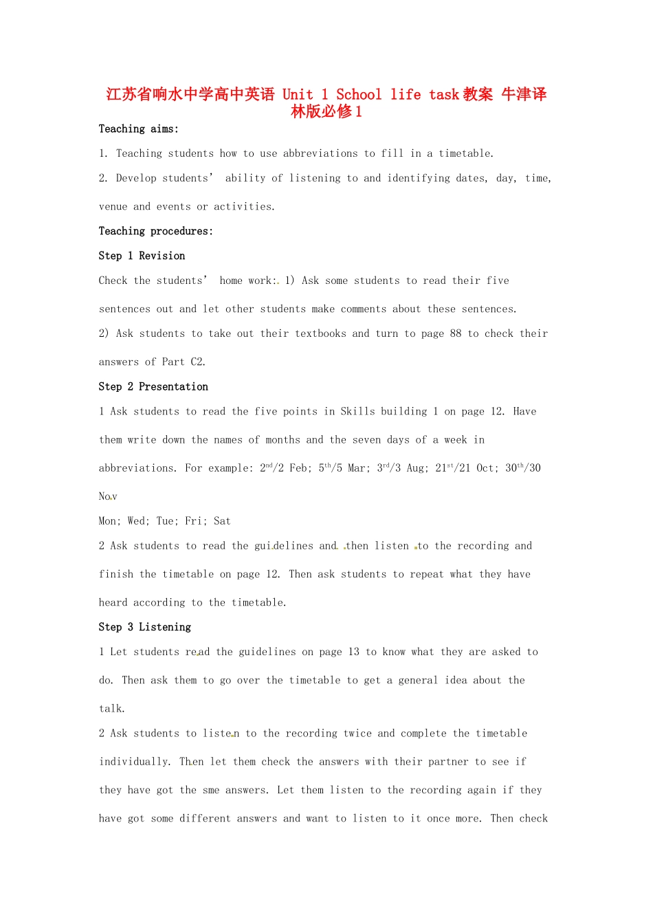 江苏省响水中学高中英语 Unit 1 School life task教案 牛津译林版必修1_第1页