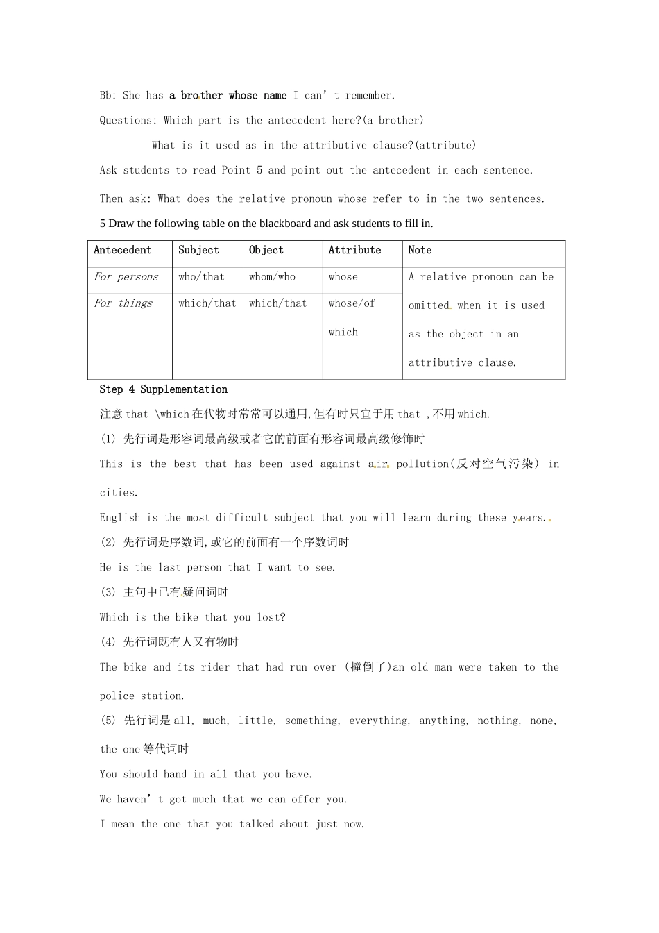 江苏省响水中学高中英语 Unit 1 School life grammar and useageII教案 牛津译林版必修1_第2页