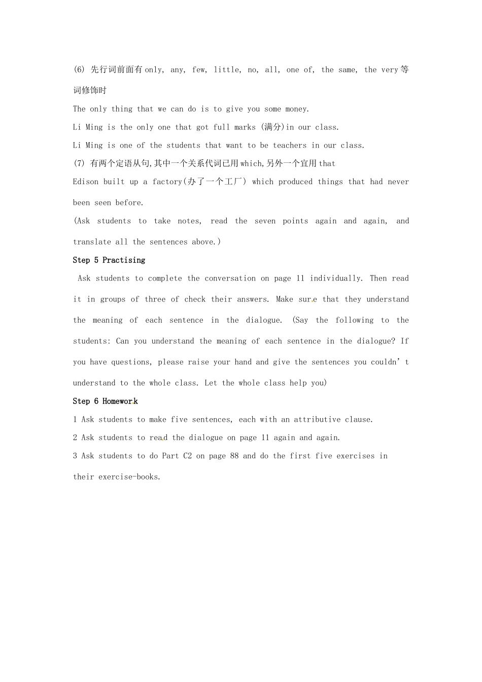 江苏省响水中学高中英语 Unit 1 School life grammar and useageII教案 牛津译林版必修1_第3页