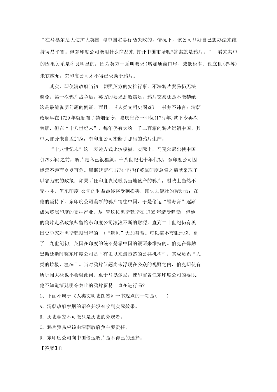 江苏省启东市高三语文 第一单元 宇宙的未来教案_第3页