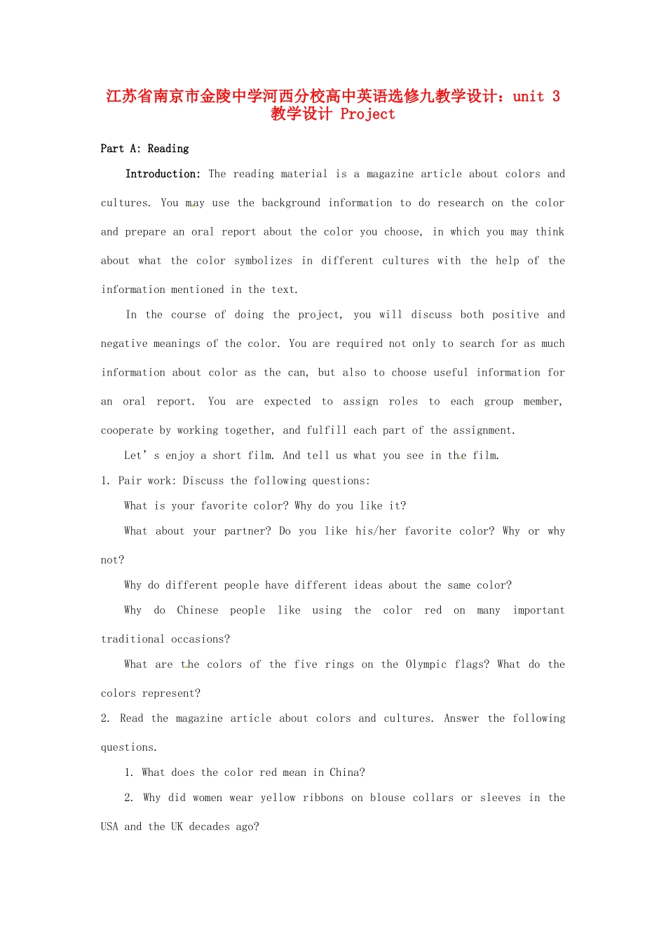 江苏省南京市金陵中学河西分校高中英语 unit3 Project教学设计 新人教版选修9_第1页