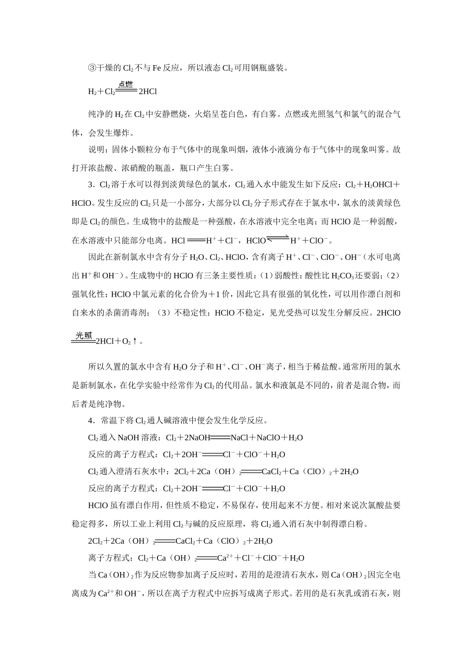 思维过程二 知识梳理_第2页