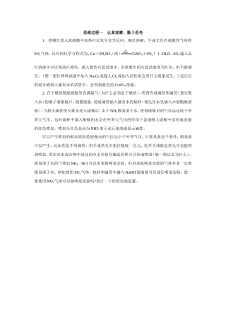 思维过程一　认真观察，勤于思考