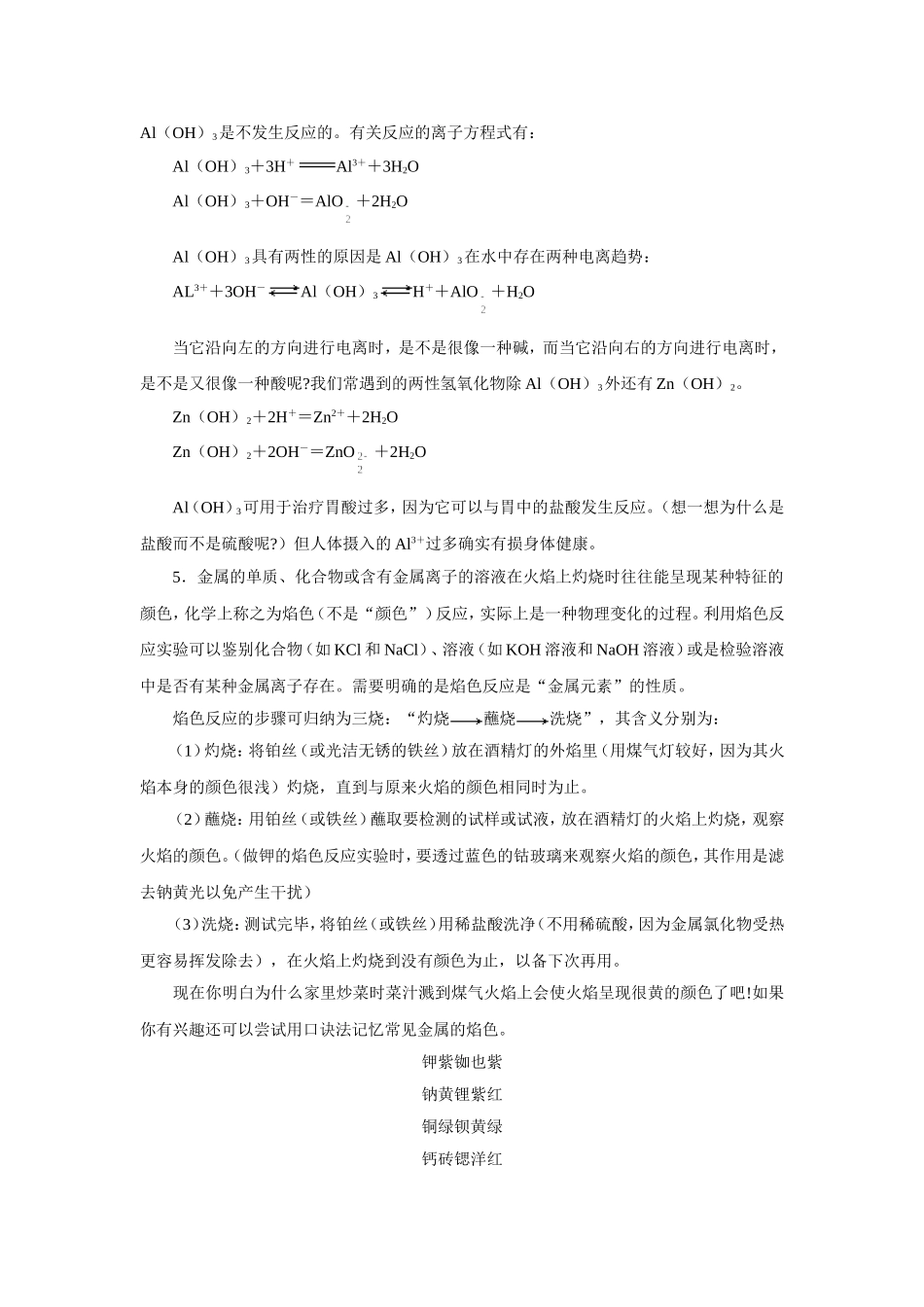 思维过程一 通过现象看本质，打造坚实的知识链节_第3页