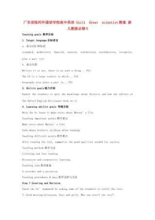 广东省陆河外国语学校高中英语 Unit2 English Around the World-The third Period Extensive Reading教案 新人教版必修1