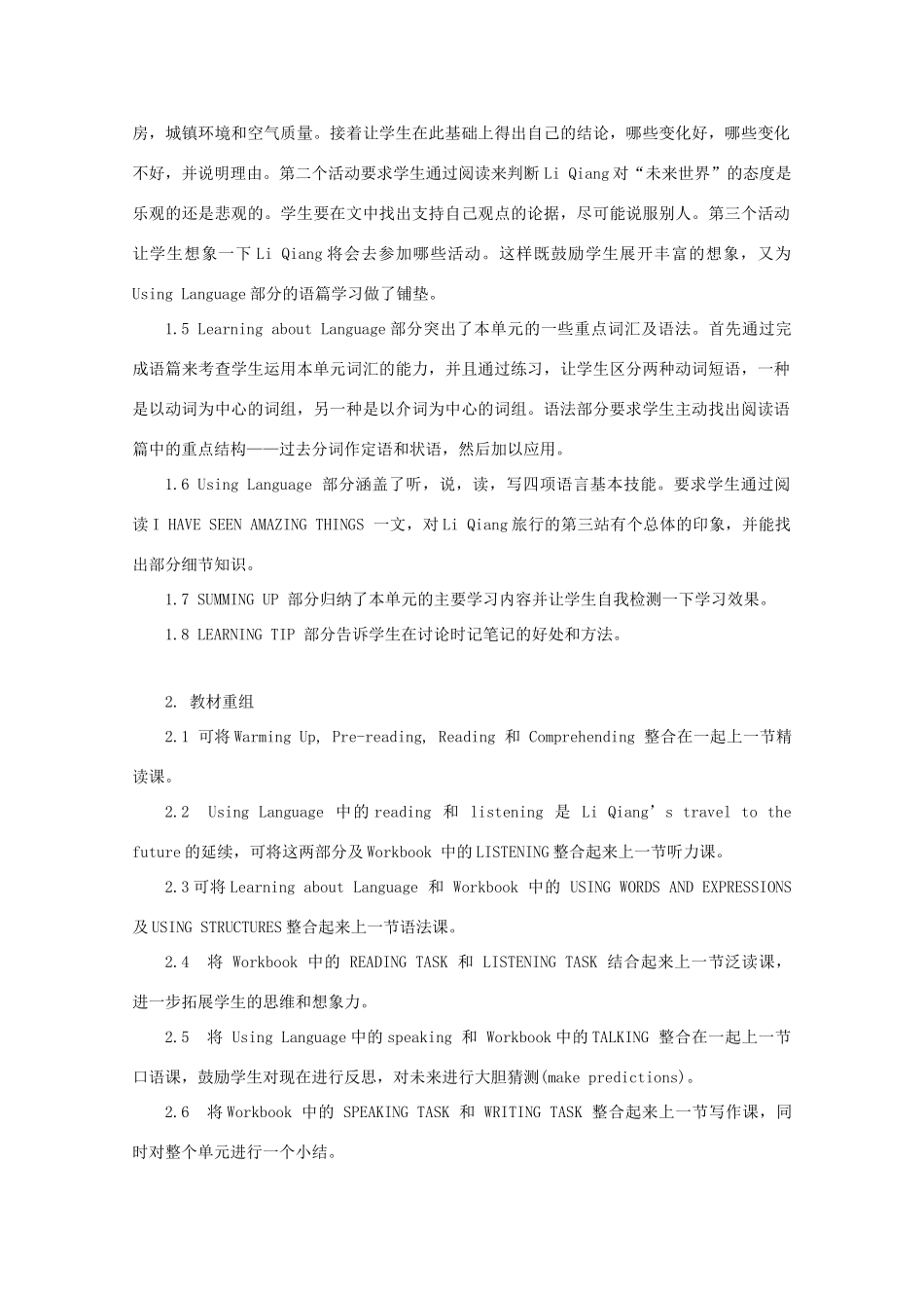 广东省陆河外国语学校高中英语 Unit3 Life in the future教案 新人教版必修5_第3页