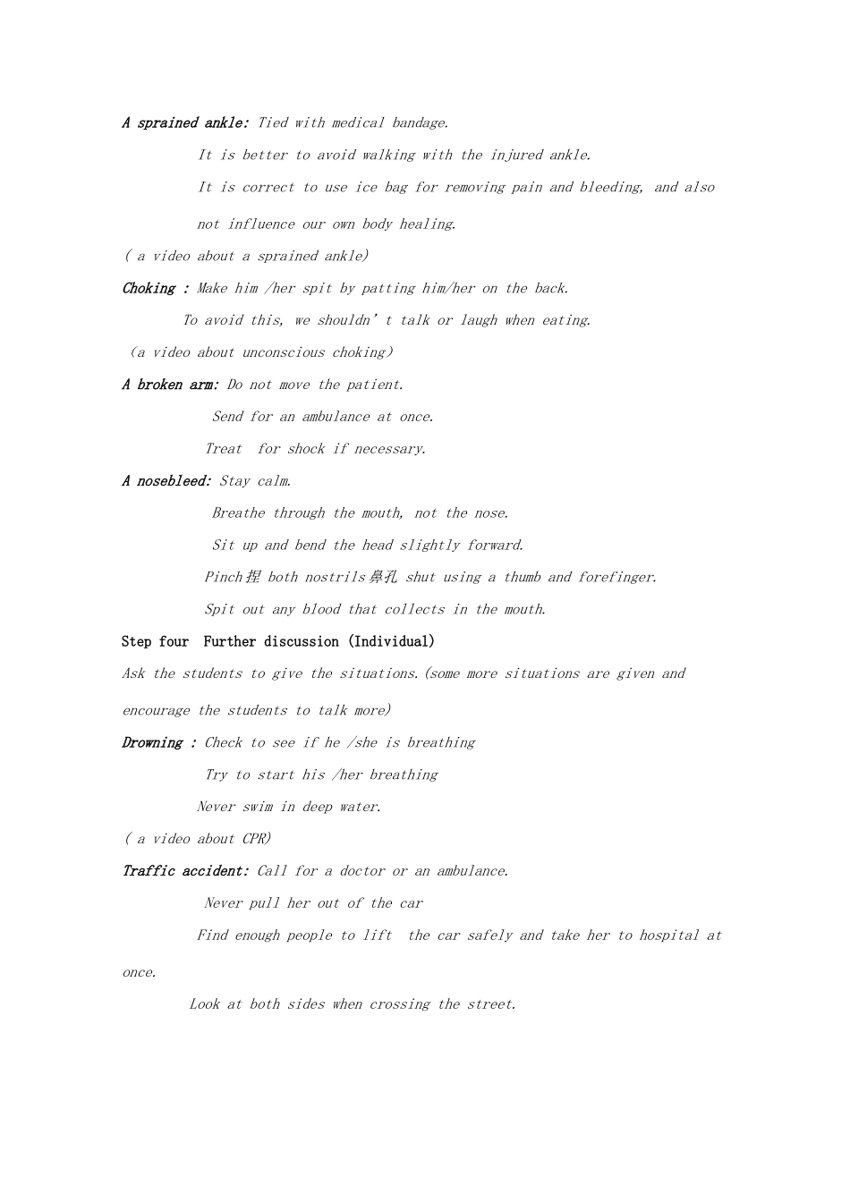 广东省陆河外国语学校高中英语 Unit5 First Aid教案 新人教版必修5_第3页