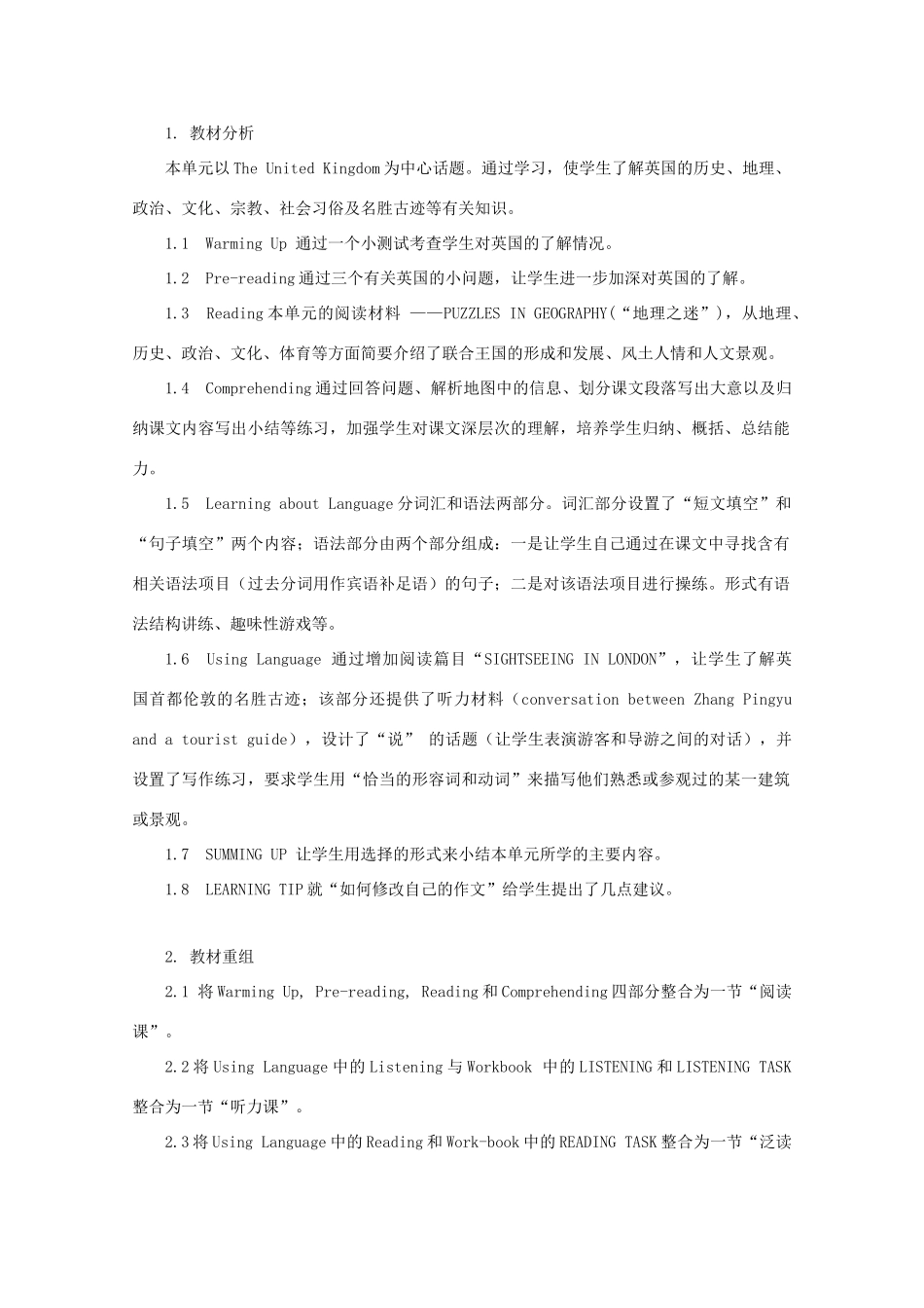广东省陆河外国语学校高中英语 Unit2 The United Kingdom教案 新人教版必修5_第3页