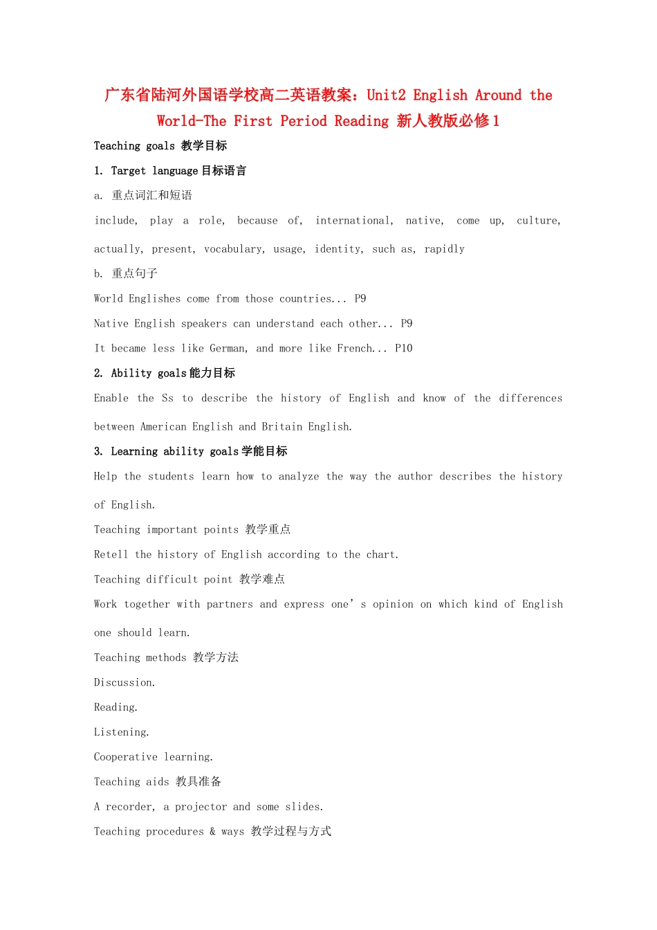 广东省陆河外国语学校高中英语 Unit2 English Around the World-The First Period Reading教案 新人教版必修1_第1页