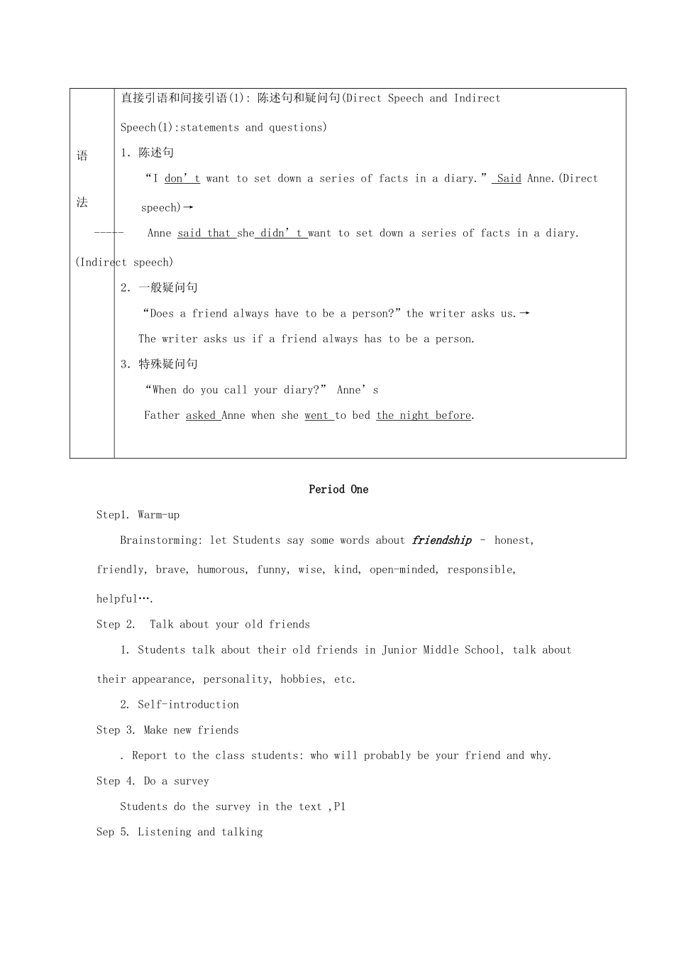 广东省陆河外国语学校高中英语 Unit1 Friendship教案教案 新人教版必修1_第2页
