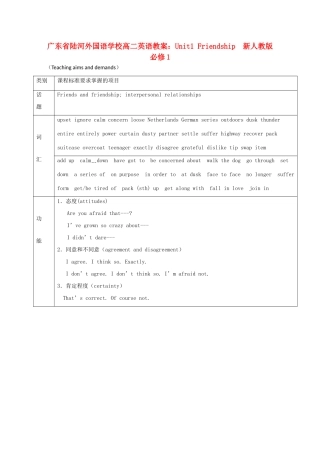 广东省陆河外国语学校高中英语 Unit1 Friendship教案教案 新人教版必修1