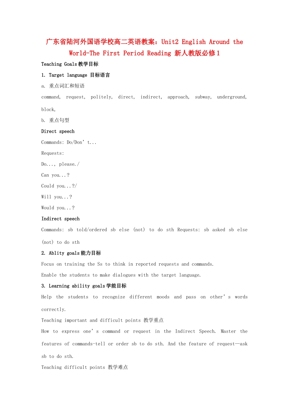 广东省陆河外国语学校高中英语 Unit2 English Around the World-The fifth Period Grammar教案 新人教版必修1_第1页