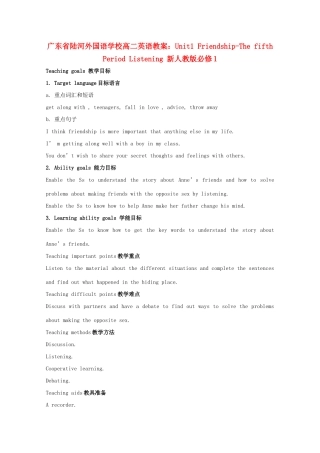 广东省陆河外国语学校高中英语 Unit1 Friendship-The fifth Period Listening教案 新人教版必修1
