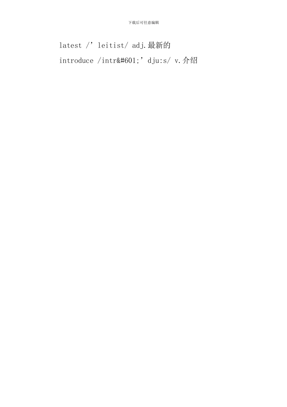 新概念英语第一册Lesson125-130生词和短语_第3页