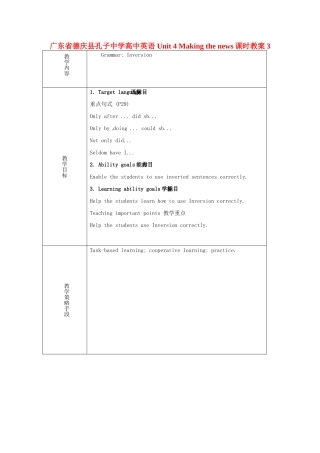 广东省德庆县孔子中学高中英语 Unit 4 Making the news课时教案3