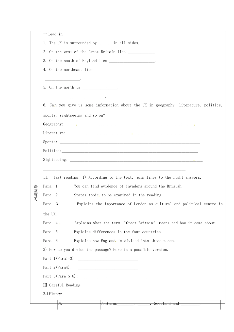 广东省德庆县孔子中学高中英语 Unit 2 The United Kingdom 阅读课时教案 新人教版必修5_第3页