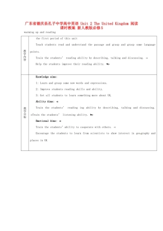 广东省德庆县孔子中学高中英语 Unit 2 The United Kingdom 阅读课时教案 新人教版必修5