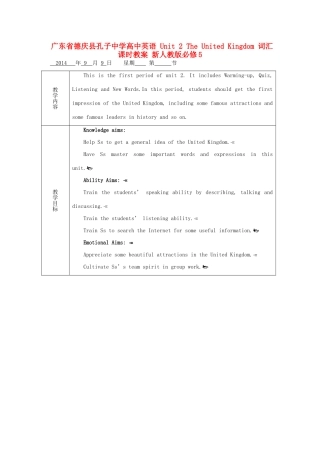 广东省德庆县孔子中学高中英语 Unit 2 The United Kingdom 词汇课时教案 新人教版必修5