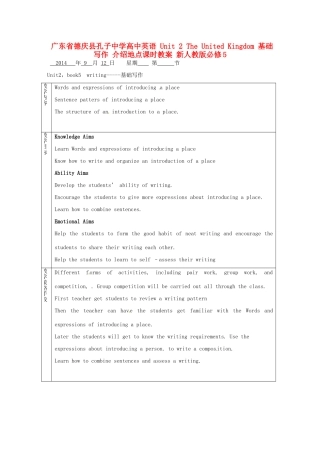 广东省德庆县孔子中学高中英语 Unit 2 The United Kingdom 基础写作 介绍地点课时教案 新人教版必修5