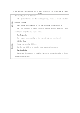 广东省德庆县孔子中学高中英语 Unit 1 Great Scientists（第二课时）教案 新人教版必修5