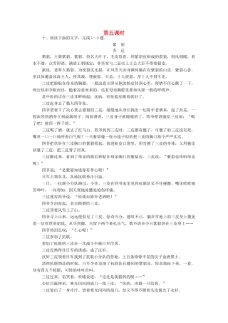 广东省天河区高考语文二轮复习 小说阅读（第5课时）教学设计-人教版高三全册语文教案