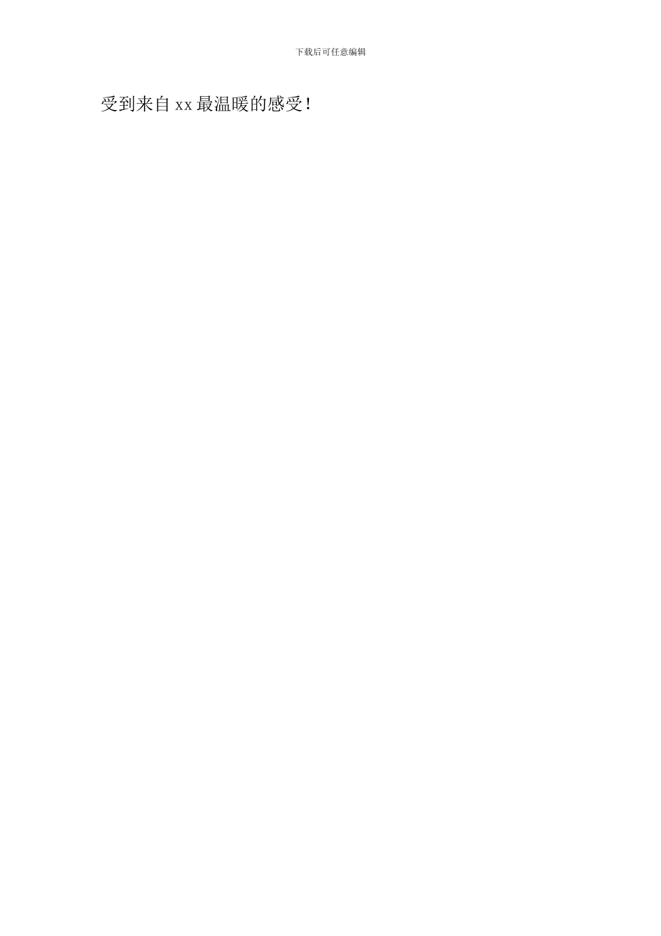 茶馆的创业计划书范文_第3页