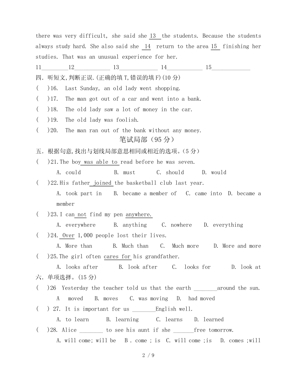 新目标八年级下期中考试试题_第2页