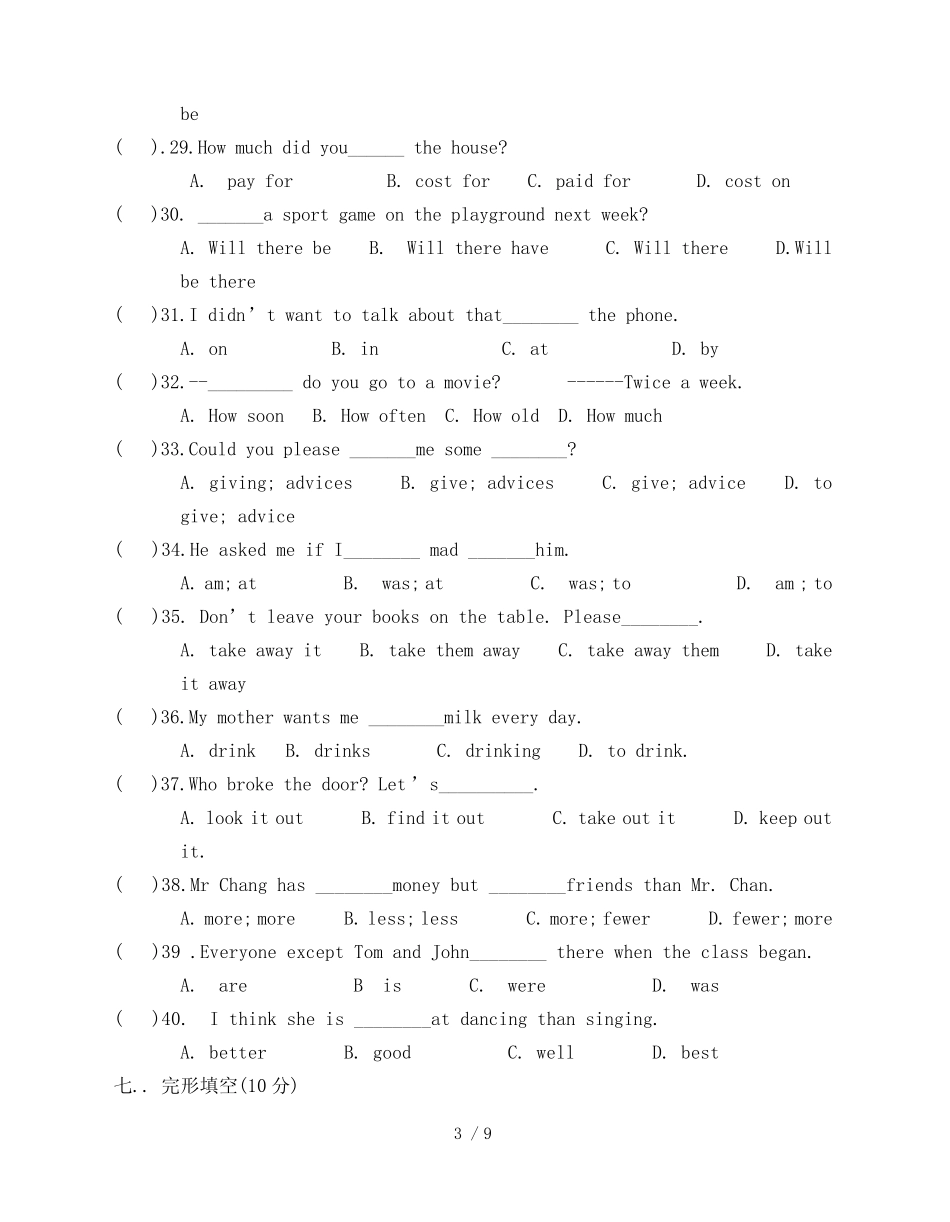 新目标八年级下期中考试试题_第3页