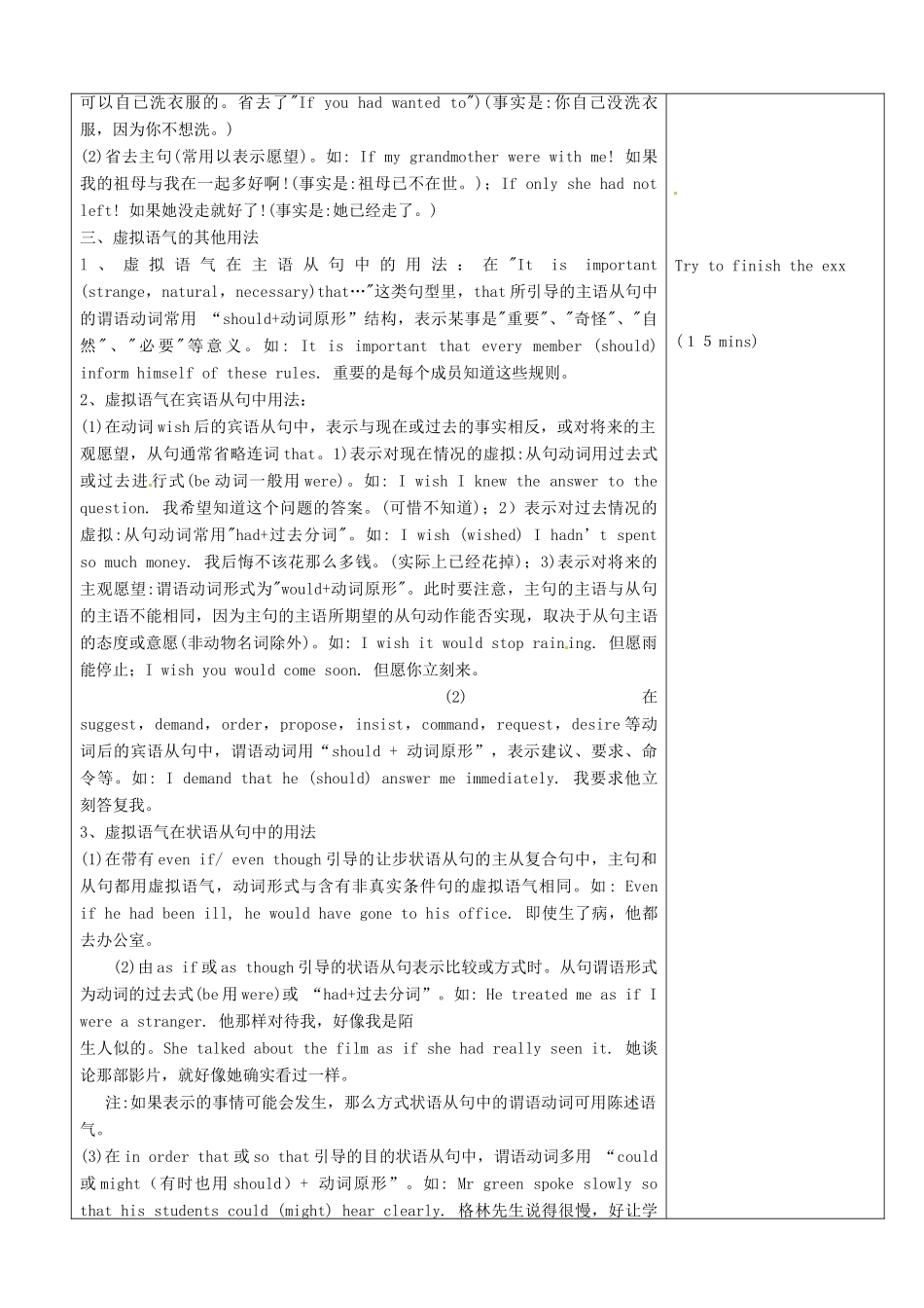 山东省郯城县高二英语《Unit6  Art》教案_第3页
