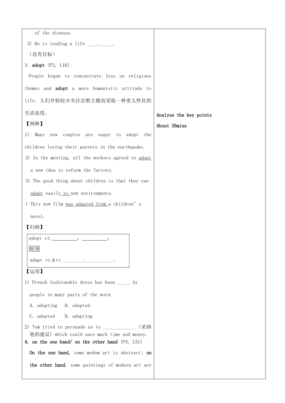 山东省郯城县高二英语《Module6 Unit1 Art》教案（1）_第3页