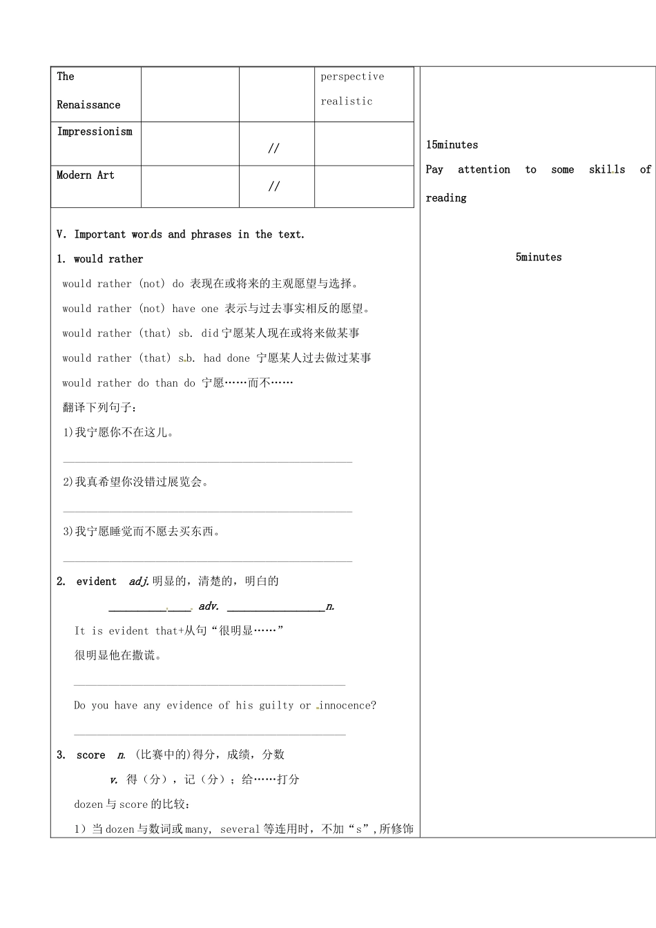 山东省郯城县高二英语《Module6 Unit1 Art》教案（3）_第2页