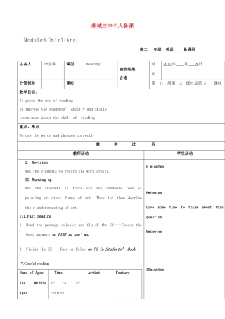 山东省郯城县高二英语《Module6 Unit1 Art》教案（3）