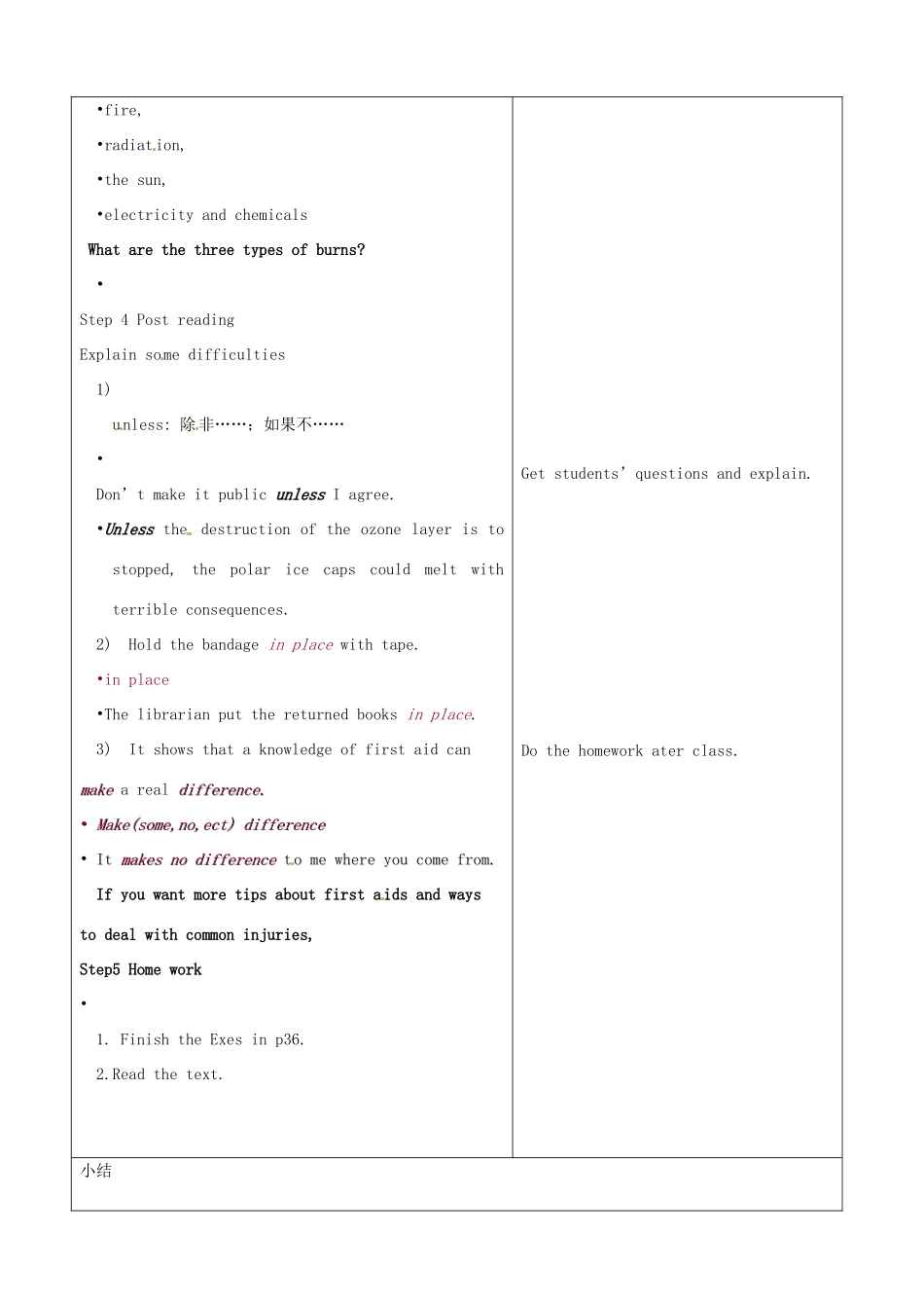 山东省郯城县高二英语《Unit 5  First Aid》教案（1）_第3页