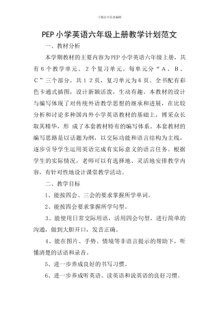 PEP小学英语六年级上册教学计划范文