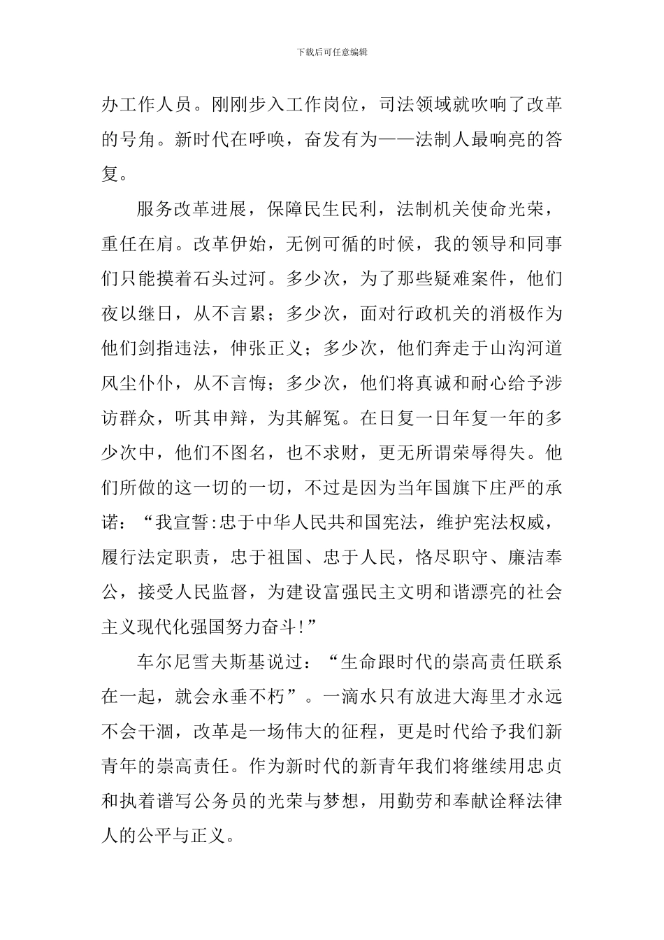 “改革创新、奋发有为”大讨论学习体会二篇与改革创新奋发有为大讨论心得体会七篇_第3页