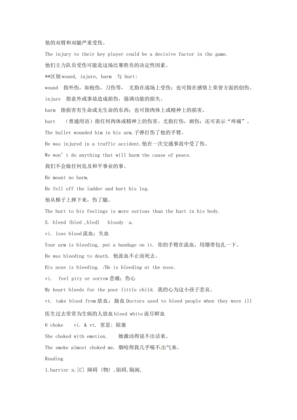 山东省菏泽一中2014高中英语 Unit 5 First Aid Period Two &Three教案 新人教版必修5_第2页