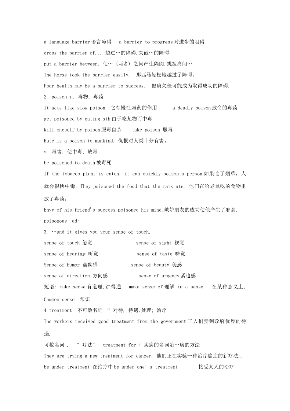 山东省菏泽一中2014高中英语 Unit 5 First Aid Period Two &Three教案 新人教版必修5_第3页